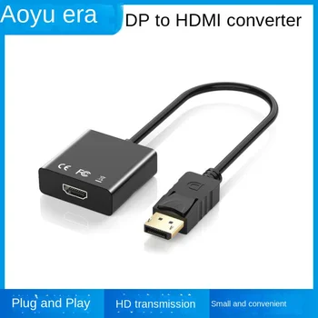 Кабель-адаптер премиум-класса DP-HDMI -конвертер DisplayPort в HDMI HD -Разъем DP-HDMI