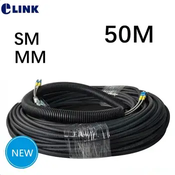 волоконно-оптический патч-корд 50mtr CPRI LC-LC SM мм наружный 2-жильный соединительный кабель однорежимный многомодовый FTTH FTTA перемычка ELINK