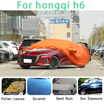Для водонепроницаемых автомобильных чехлов hongqi h6, супер защита от солнца, пыли, дождя, предотвращения Града, автозащита