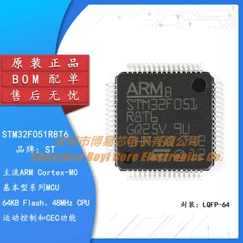 Оригинальный Подлинный STM32F051R8T6 LQFP-64 ARM Cortex-M0 32-разрядный микроконтроллер MCU