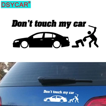 DSYCAR 2 шт., виниловые наклейки с предупреждением о безопасности, Не трогайте мою машину, наклейка На мотоциклы, аксессуары для укладки автомобилей, Черный, Белый