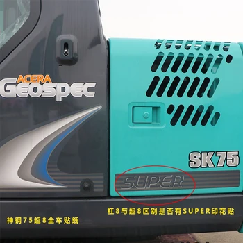 Наклейки Для экскаватора на весь автомобиль Аксессуары для экскаватора Kobelco Sticker SK75/200/210/260/330/350 Внешние аксессуары Super 8