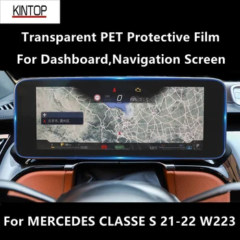 Для приборной панели MERCEDES CLASSE S 21-22 W223, навигационного экрана Прозрачная защитная пленка из ПЭТ для защиты от царапин