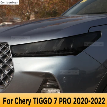 Для Chery TIGGO 7 PRO 2020-2022, Внешняя фара автомобиля, защита от царапин, Оттенок передней лампы, защитная пленка из ТПУ, аксессуары для ремонта
