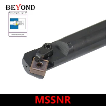 BEYOND S20R-MSSNR12 S25S-MSSNR12 S32T-MSSNR12 MSSNL12 Держатель для внутреннего токарного инструмента с ЧПУ MSSNR MSSNL Токарный резак Использовать SNMG12