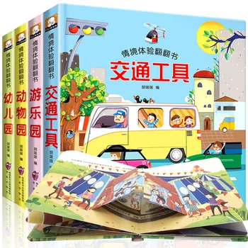4 Книги / Набор Детских 3D Всплывающих Книжек, Листающих книги по транспортным средствам, Познавательных книжек-головоломок для детей 2-5 лет